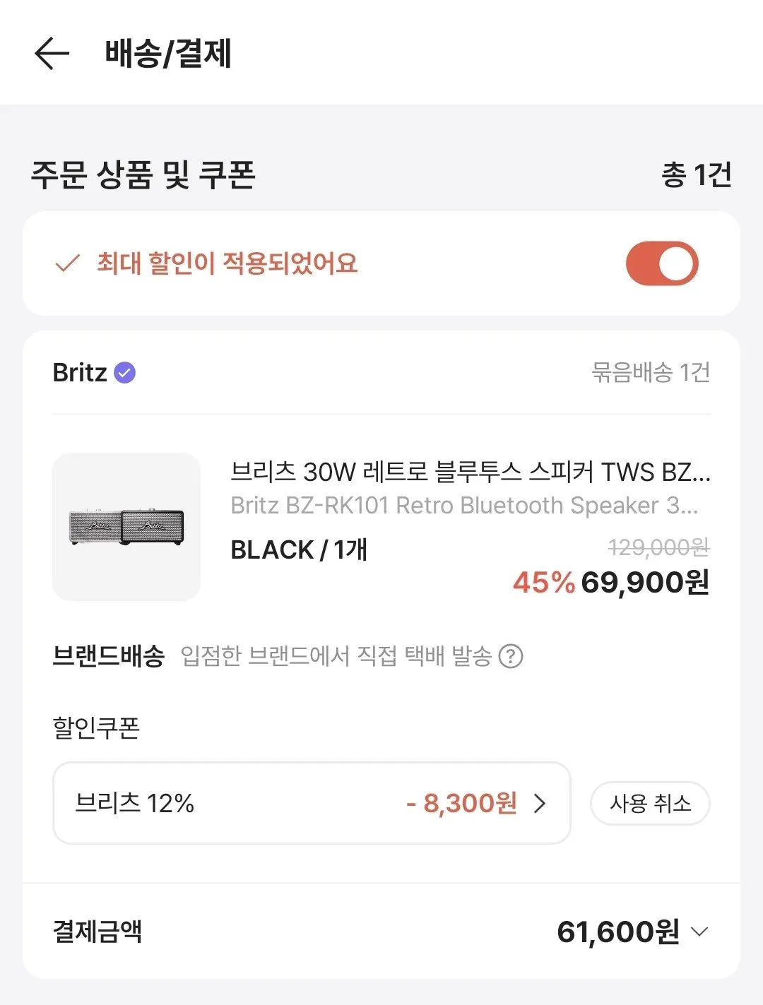 image 2.jpg [크림] 브리츠 BZ-RK101 블루투스 스피커 (61,600원) (무료)