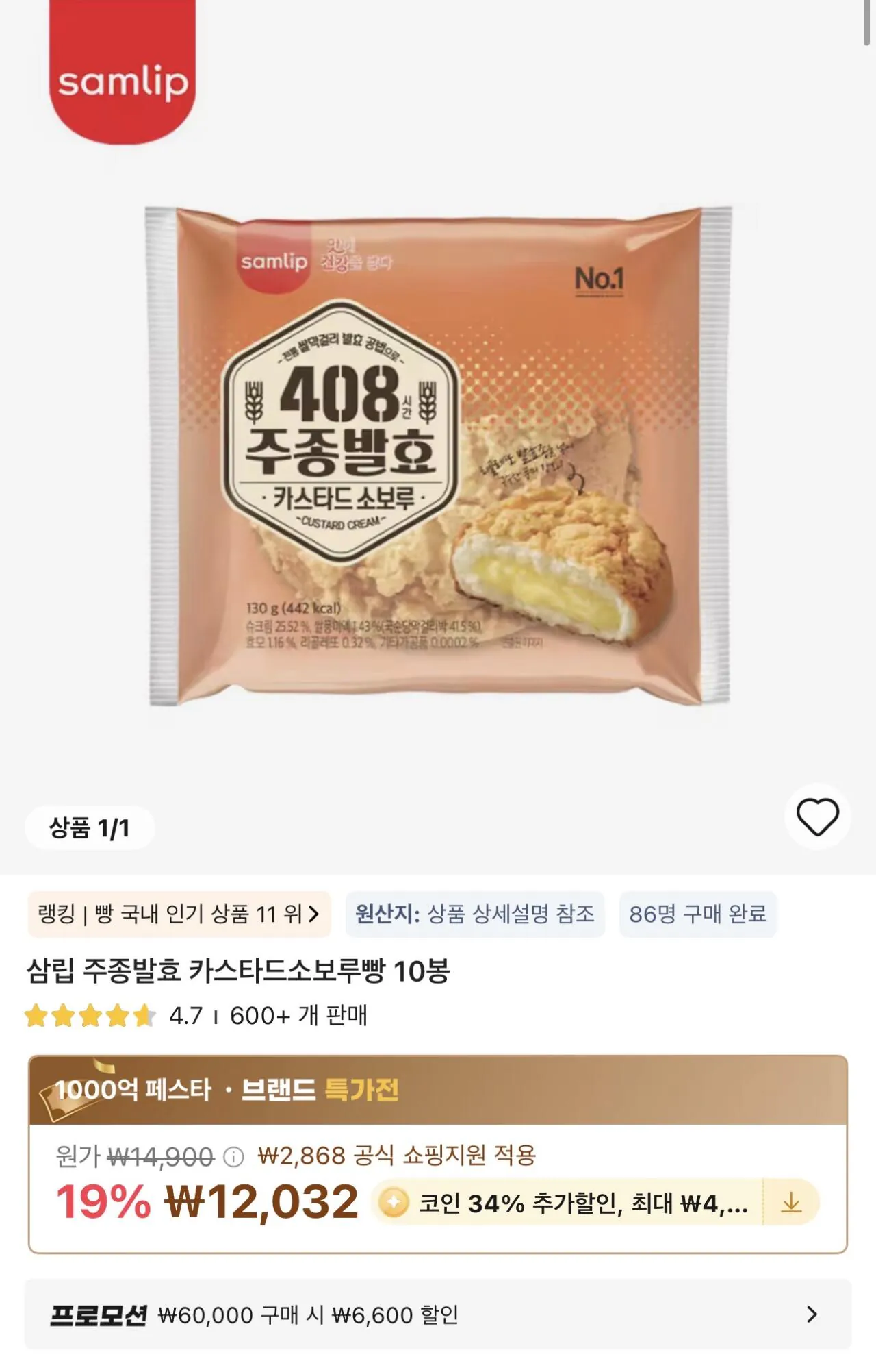 IMG_3718.jpeg [알리] 코인딜) 빵 모음 (여러가지) (무료)