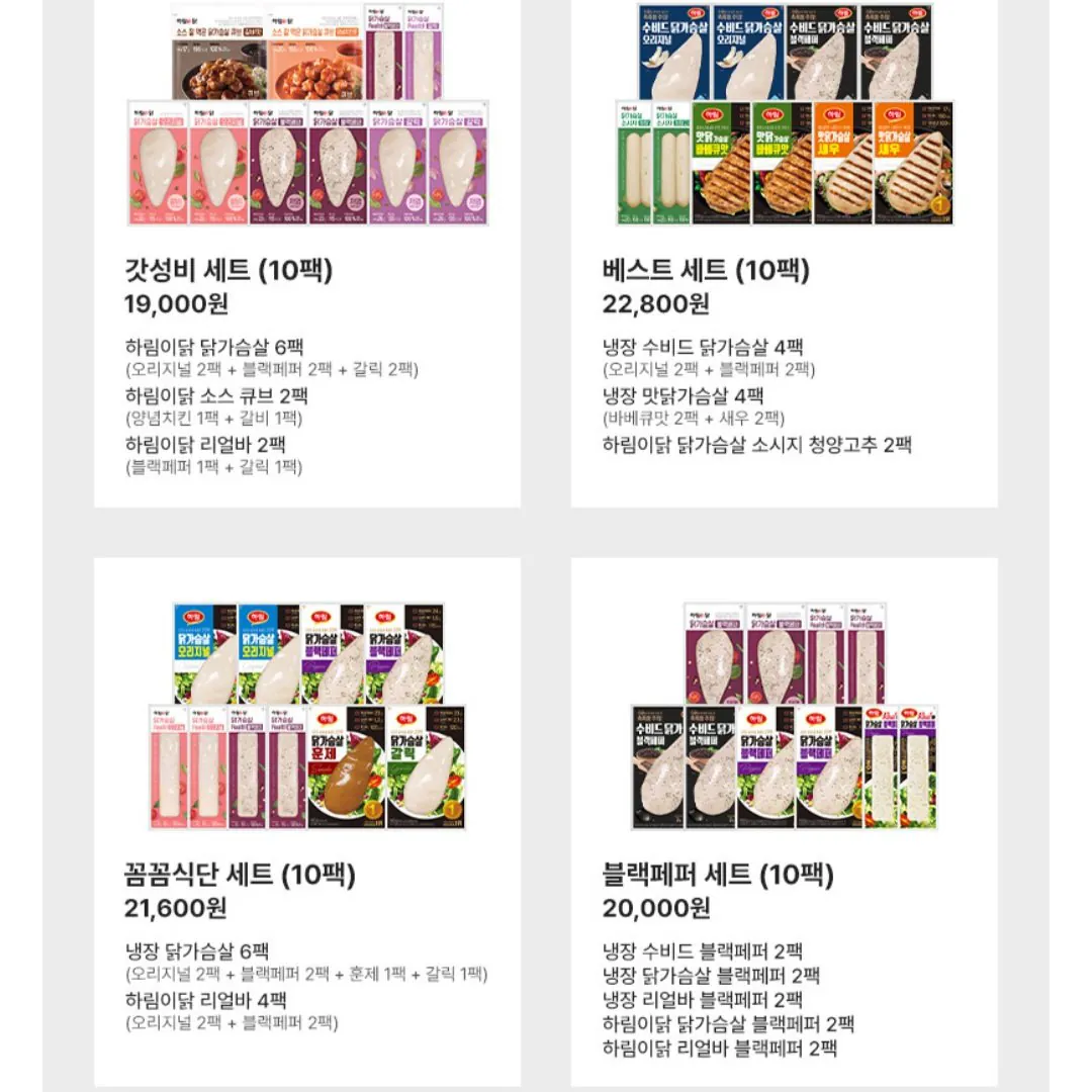 [네이버] 하림 닭가슴살 10팩세트 (닭가슴살6+소스큐브2+리얼바2) 네이버멤버십 (16,000원) (무료)