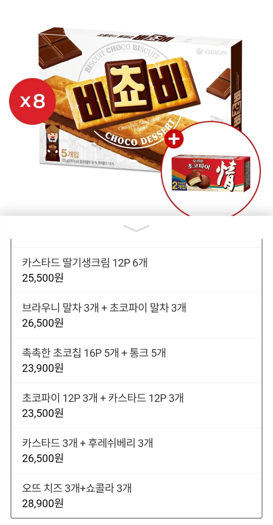 [카카오톡딜] 오뜨 치즈 3개 + 쇼콜라 3개 카카오페이결제 (24,210원)_1.webp