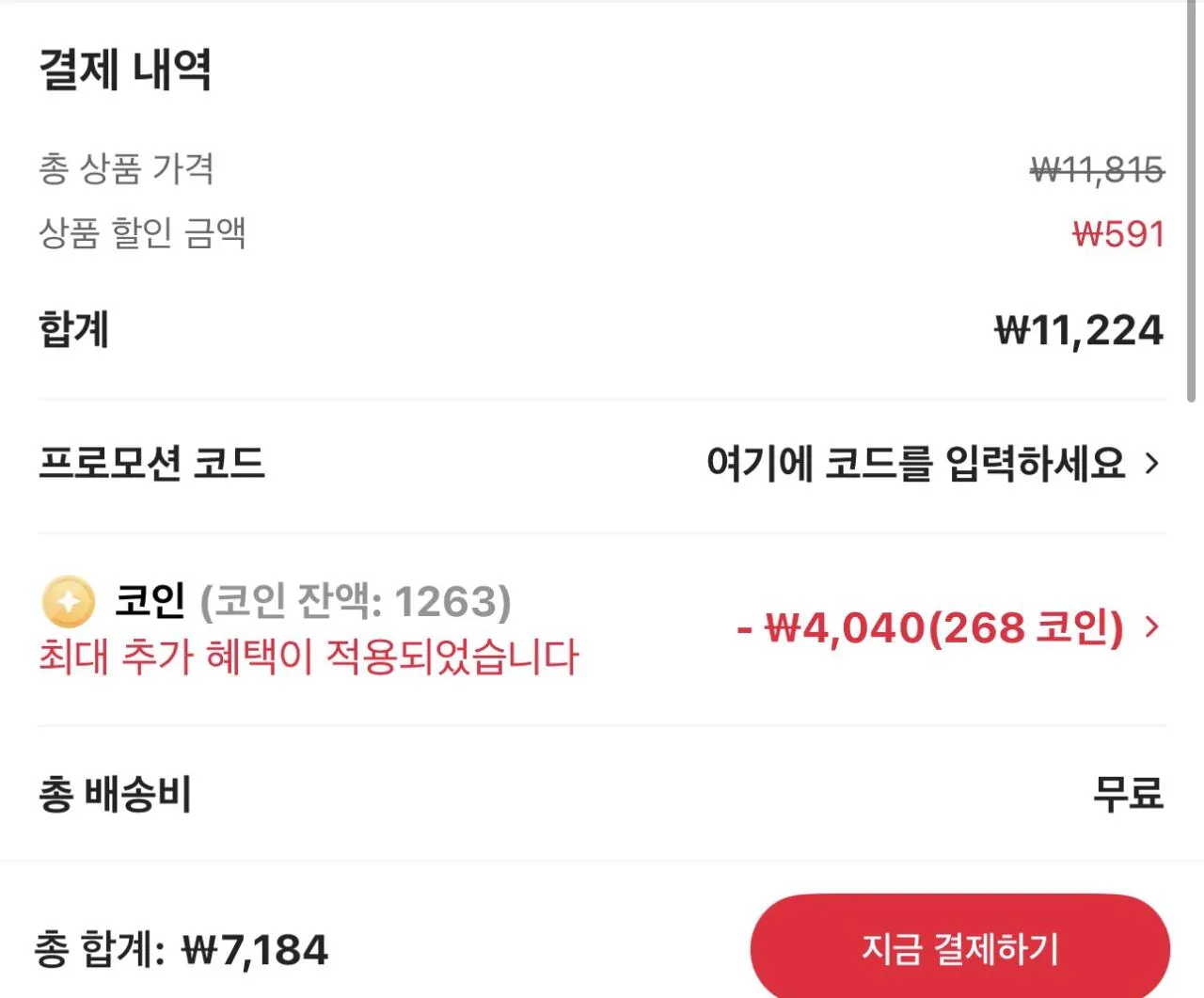 IMG_3725.jpeg [알리] 코인딜) 빵 모음 (여러가지) (무료)