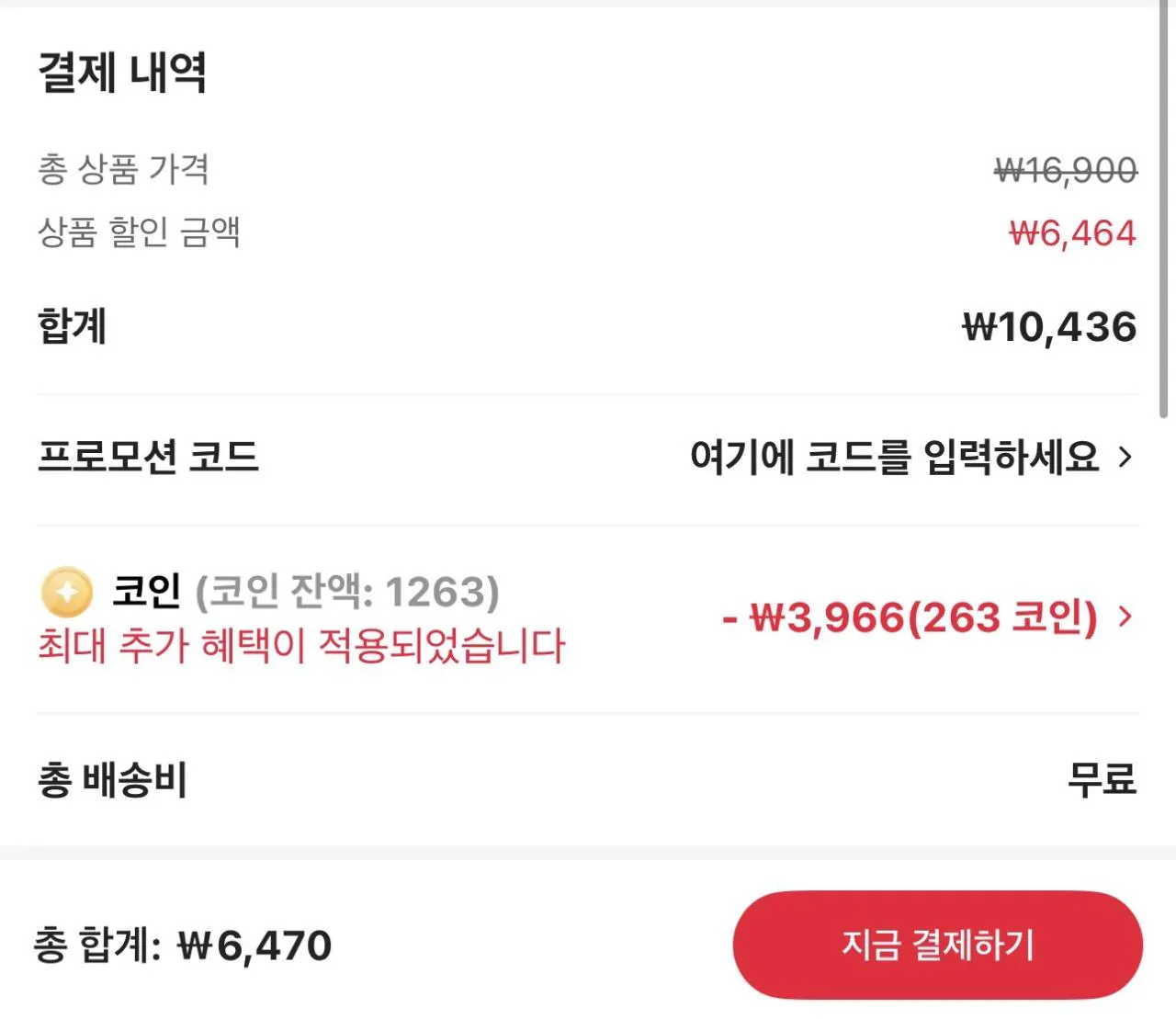 IMG_3713.jpeg [알리] 코인딜) 빵 모음 (여러가지) (무료)