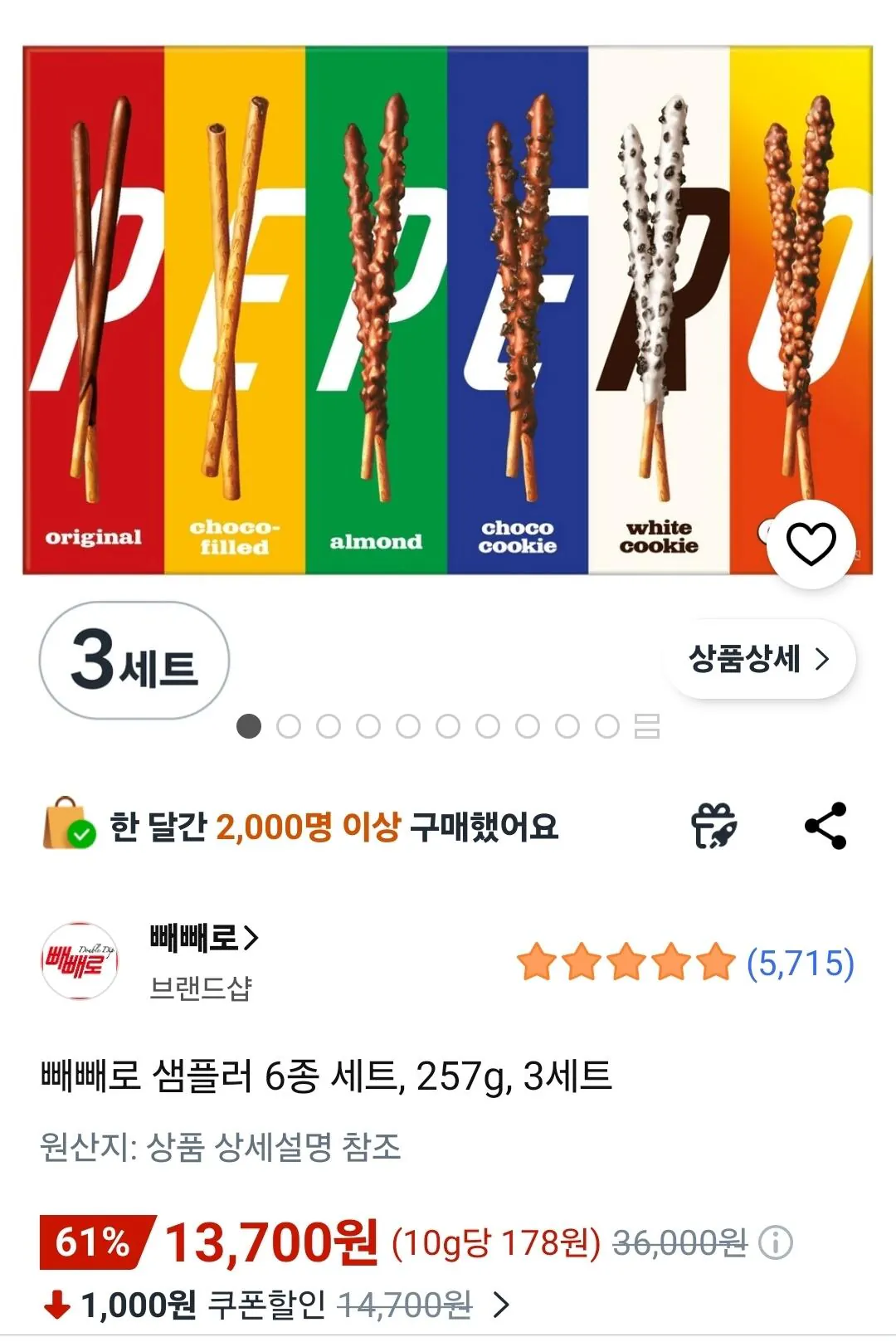 [쿠팡] 빼빼로 샘플러 6종 세트, 257g, 3세트 (13,700원) (와우무료)