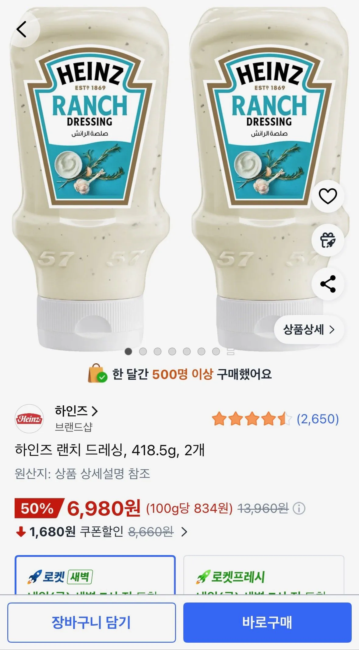 [쿠팡] 하인즈 랜치 드레싱, 418.5g 2개 (6,980원) (무료)