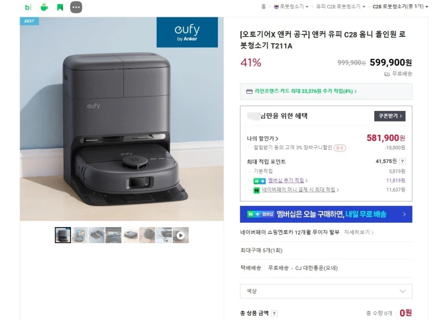 [네이버] 앤커 유피 로봇청소기 옴니 C28 581,900원_1.webp