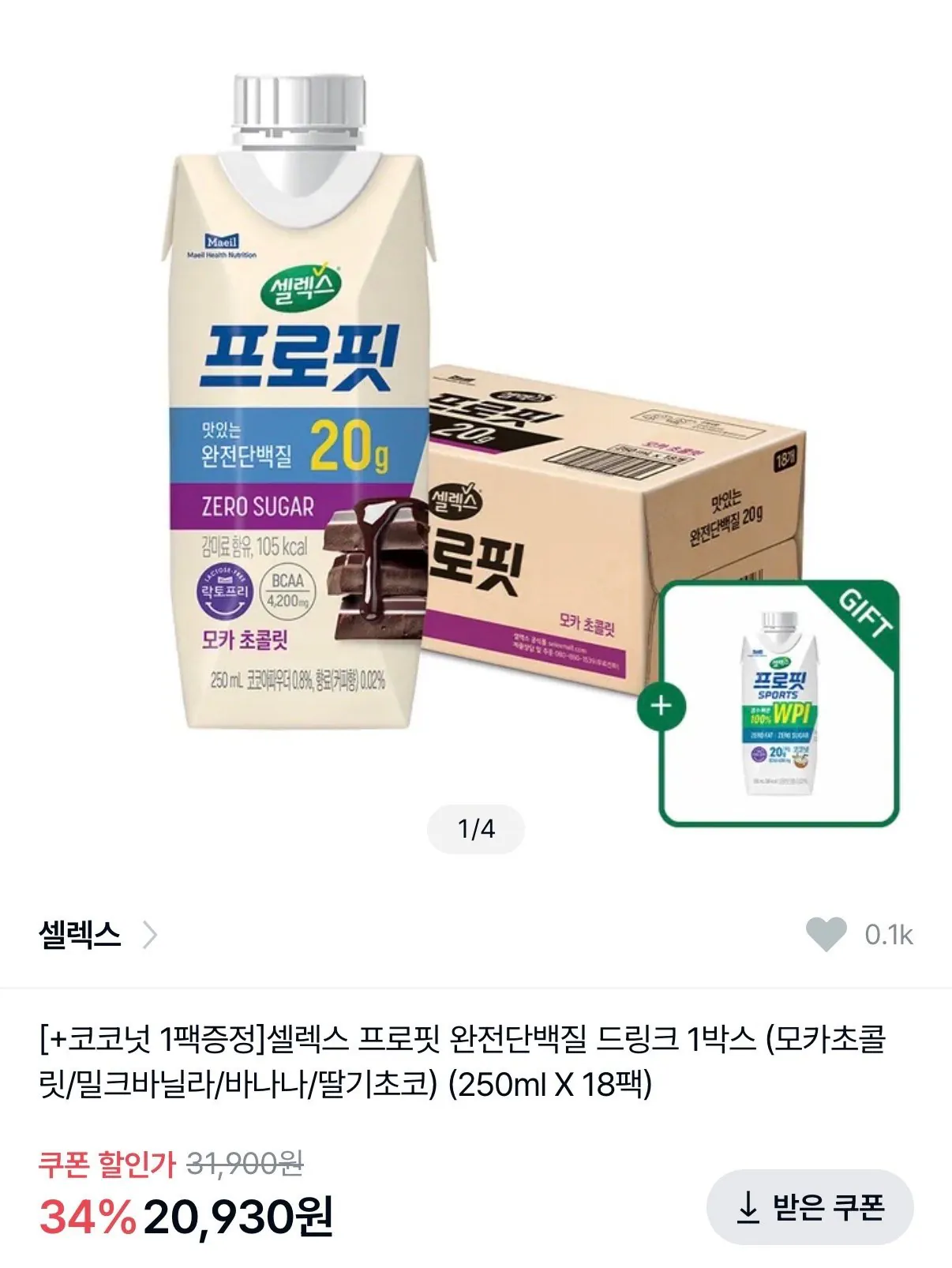 IMG_5133.jpeg [4910] 셀렉스 프로핏 완전단백질 250ml 18팩 맛 4종 택1 코코넛 1팩증정 (20,930원) (무료)