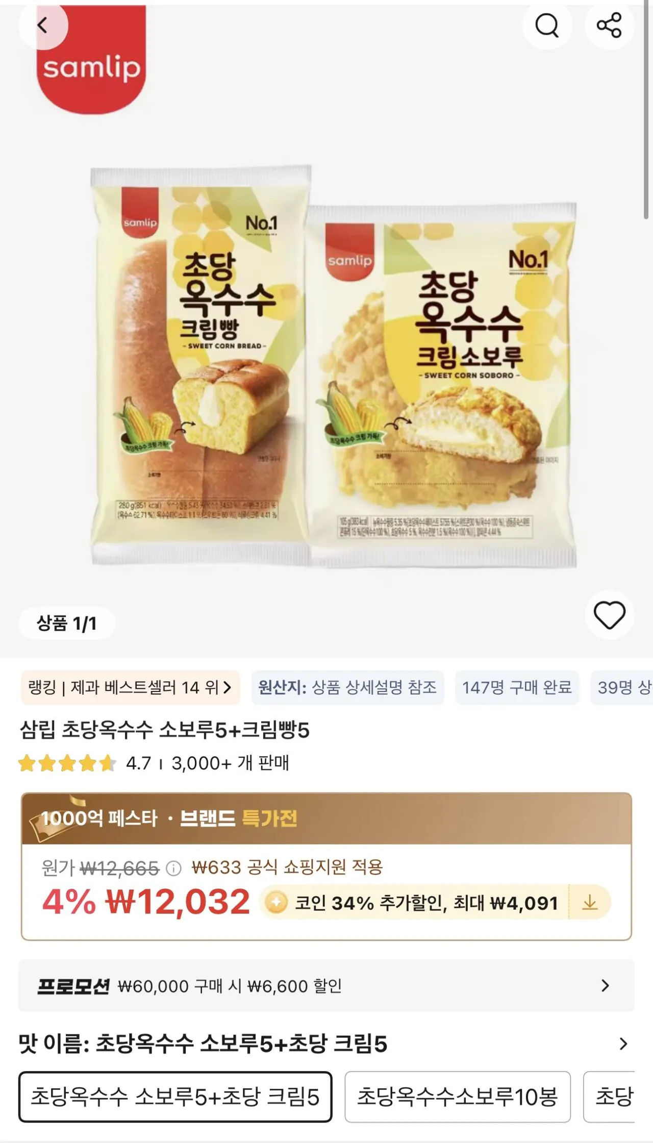 IMG_3726.jpeg [알리] 코인딜) 빵 모음 (여러가지) (무료)