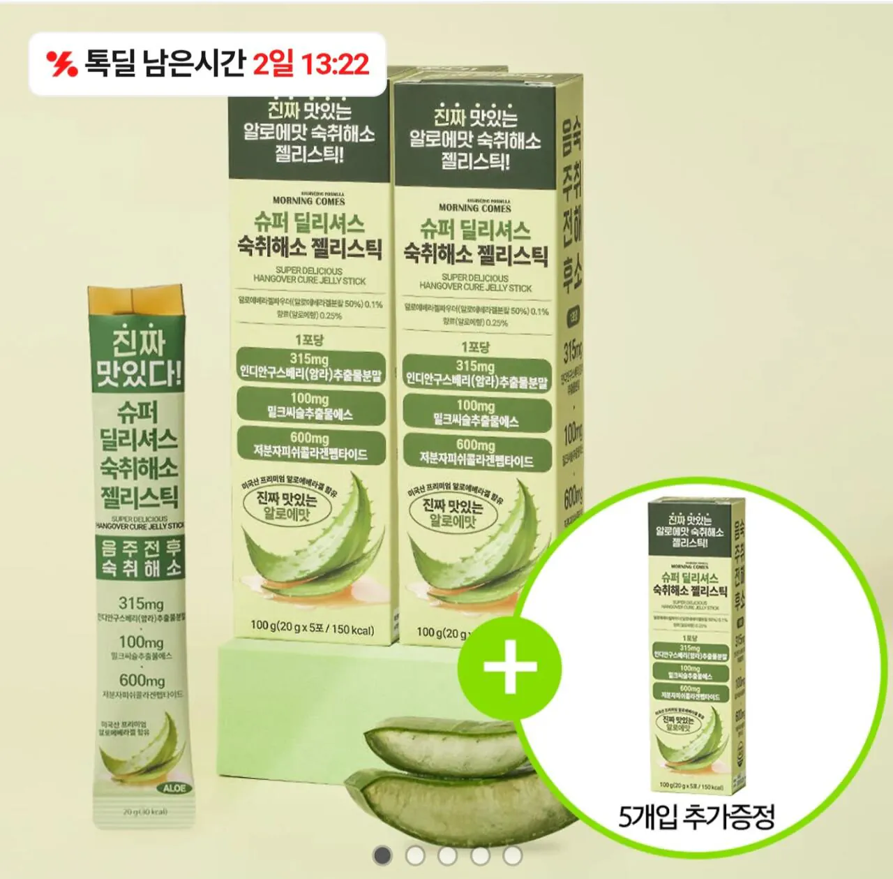 1774489072403.jpg [카카오] 모닝컴스 히말라야 숙취해소 젤리스틱 알로에맛 15개 (11,980원) (무료)