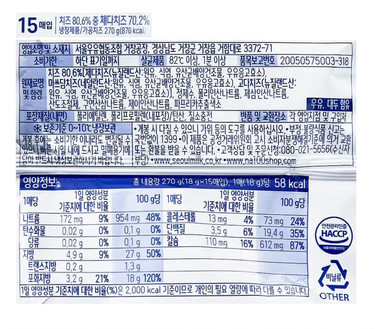 112275.jpg [쿠팡 로켓프레쉬] 서울우유 체다 슬라이스 치즈 15개 x 4팩 (10,980원) (무료)