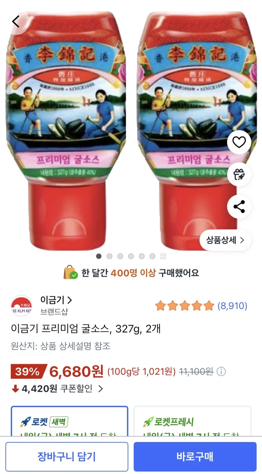 [쿠팡] 이금기 프리미엄 굴소스 327g 2개 (6,680원/무료)_1.webp