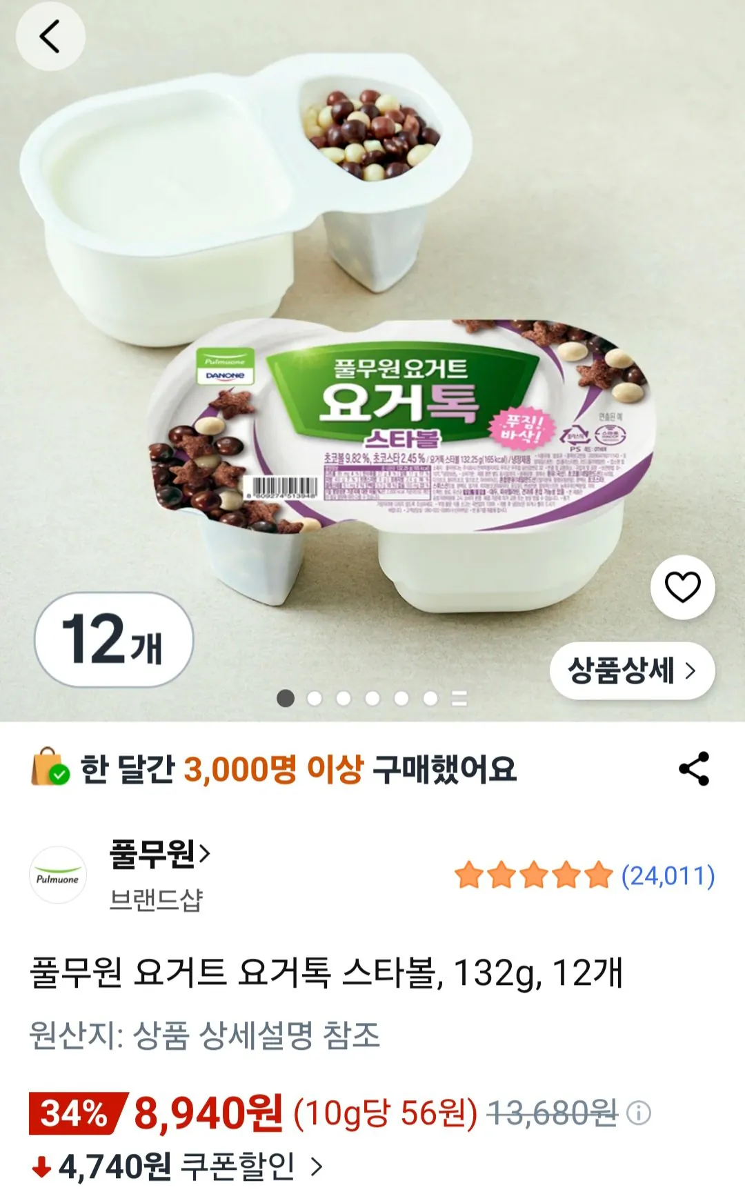 [쿠팡로켓프레시] 풀무원 요거트 요거톡 스타볼, 132g, 12개 (8,940원) (무료)