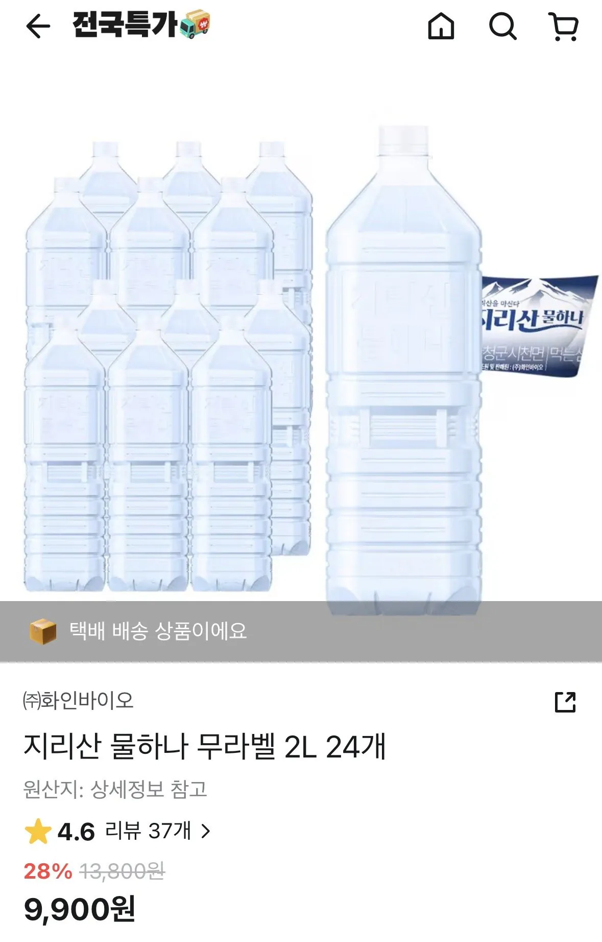 IMG_6446.jpeg [배달의민족] 지리산 물하나 무라벨 2L X 24개 (9,900원) (무료)