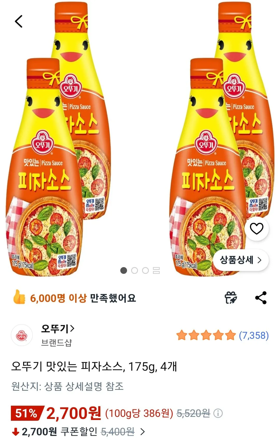 [쿠팡] 오뚜기 맛있는 피자소스, 175g, 4개 (2,700원) (무료)