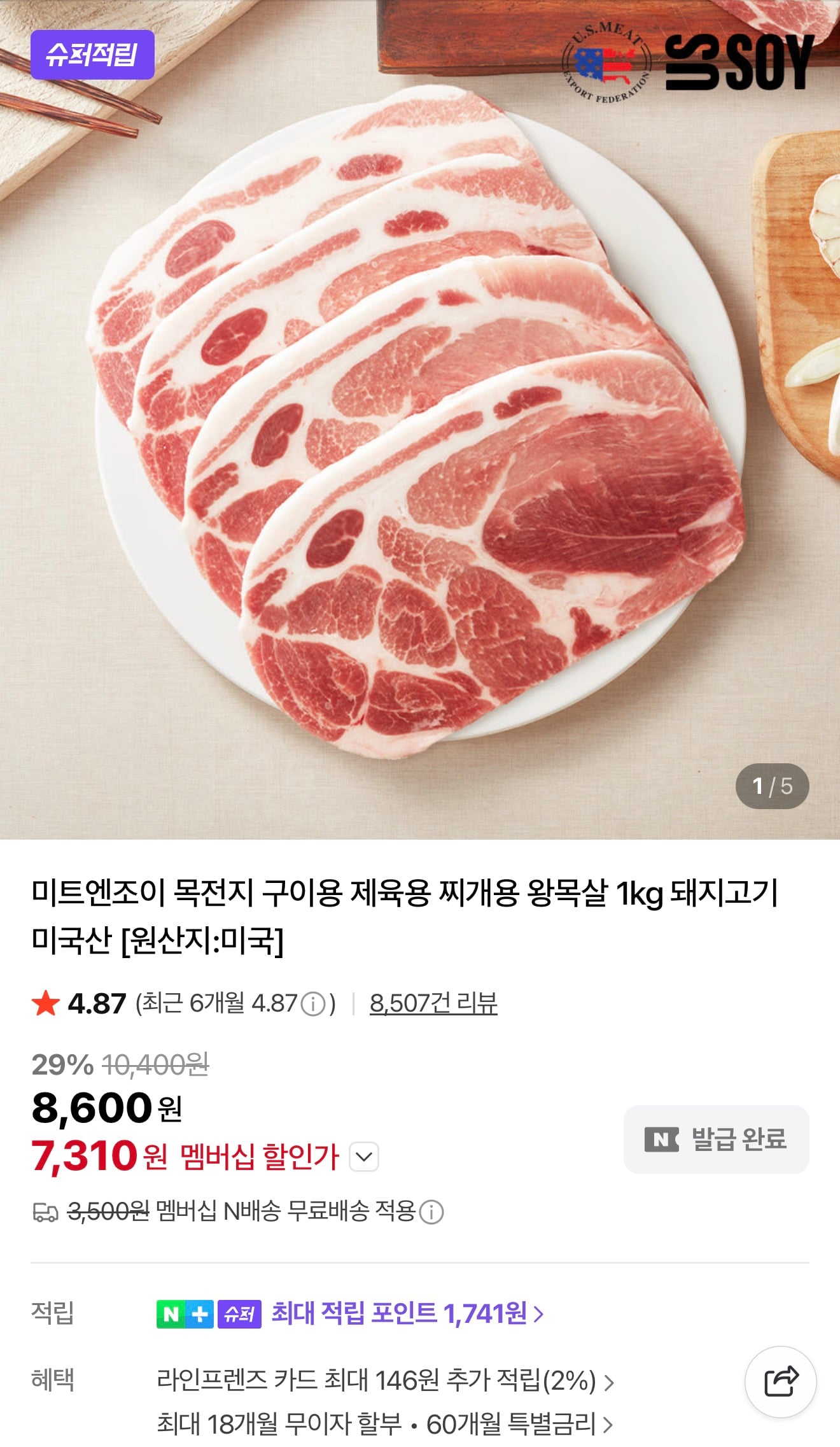 퀘이사존