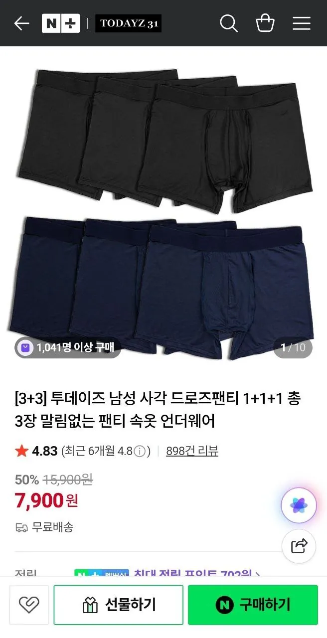 IMG_20260327_180556_614.jpg [네이버] 투데이즈 남성 사각 드로즈팬티 3+3 총 6장 (7,900원) (무료)