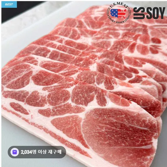 Cap 2026-03-27 10-12-21-102.jpg [네이버] 목전지 2kg 구이,제육용 (14,460원) (멤버십무료배송)