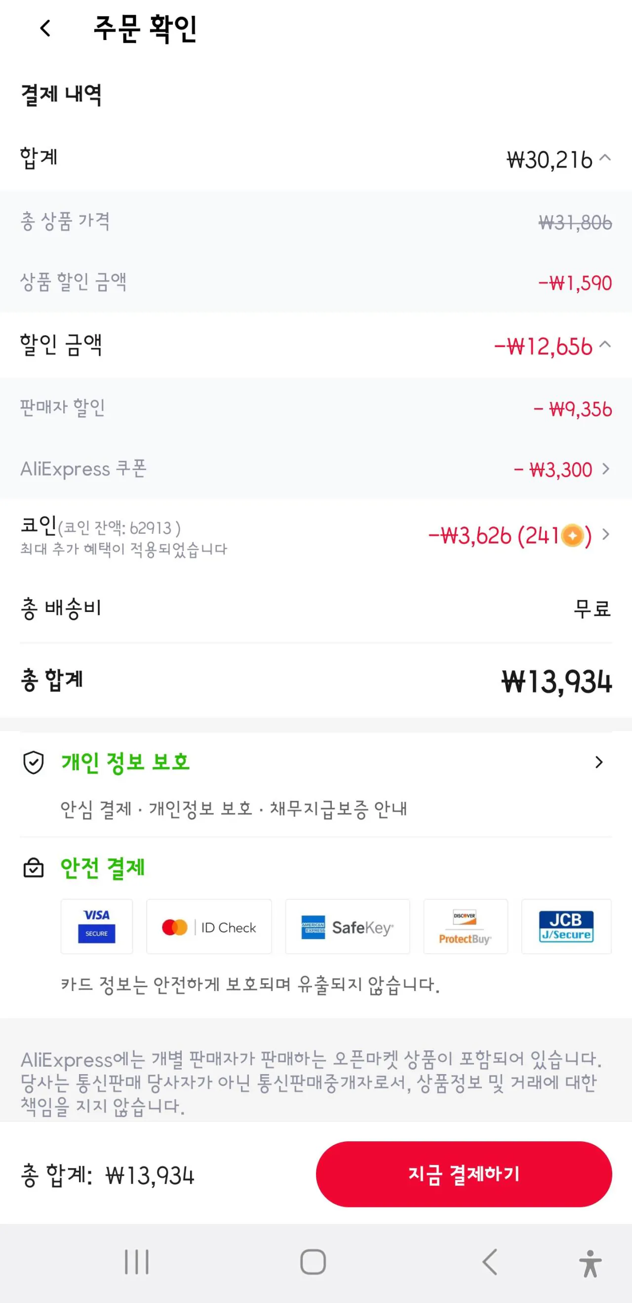 77.jpg [Aliexpress] [Coin Deal] Giá đặc biệt bất ngờ Chungnam Buyeo Jujube Cà chua số 3-4 2kg / 5kg được giao hàng khi mua theo 2 bộ (13.934 won) (Miễn phí)