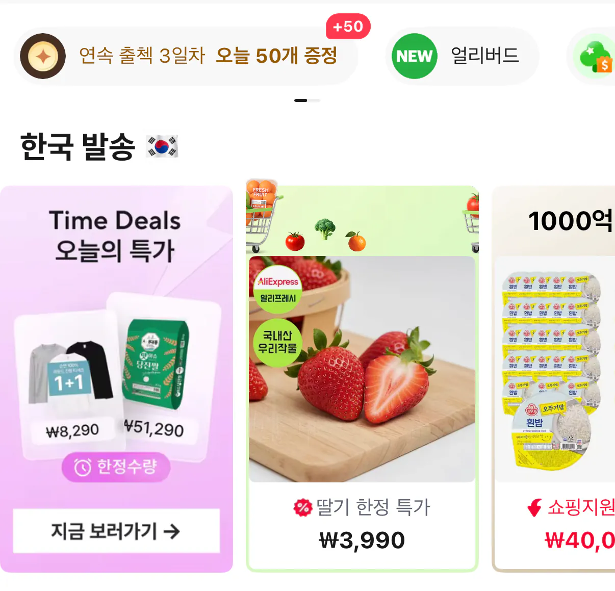 1000001450.png [알리] 타임딜 오뚜기 진짬뽕 8봉 + 짜슐랭 10봉 (14,540원) (무료)