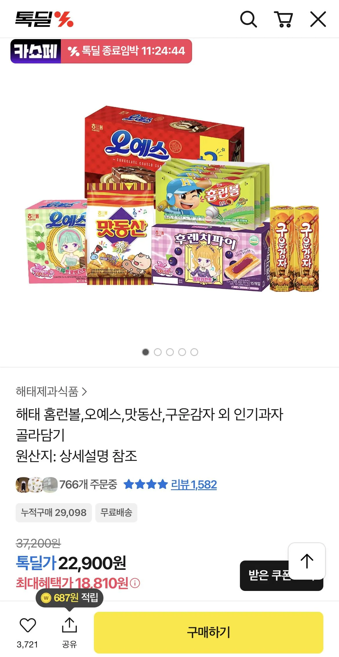 1774588065525.jpg [톡딜] 홈런볼 초코 24개 (18,810원) (무료)