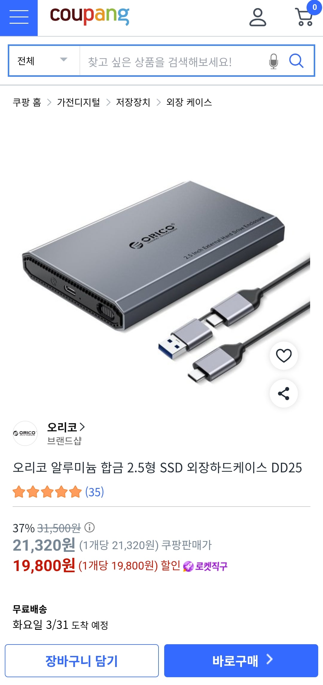 퀘이사존