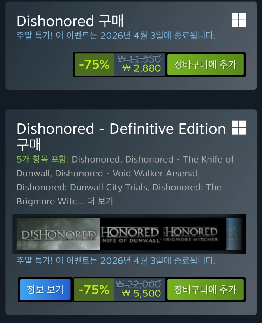 [스팀] Dishonored (2,880원)_2.webp