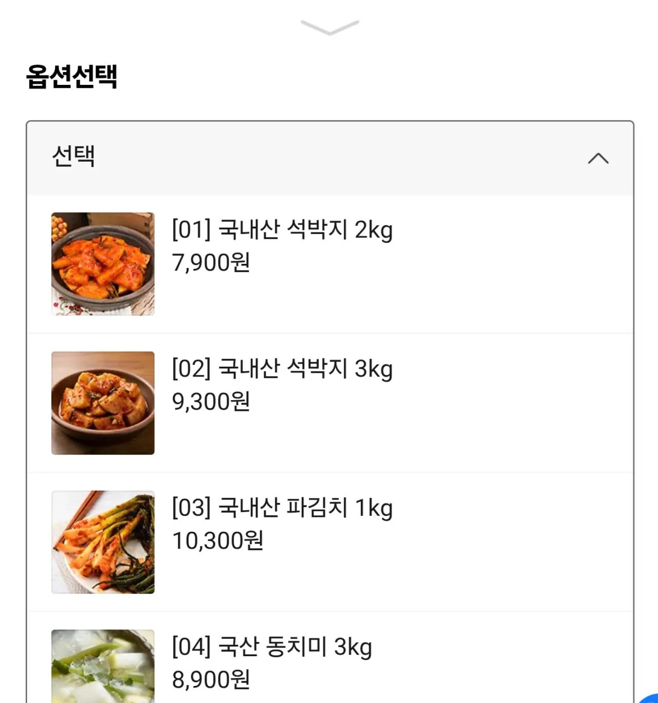 [톡딜] 국산 농산물 석박지 2kg (7,500원) (무료)