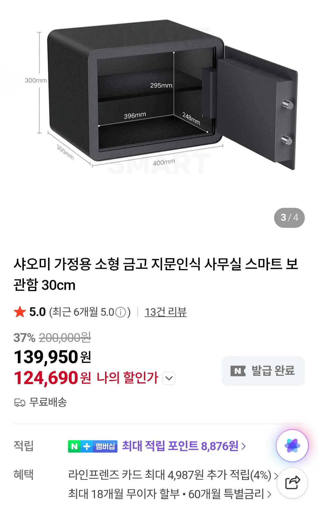 [Naver] Nhận dạng vân tay an toàn nhỏ tại nhà Xiaomi 30 cm (124.690 KRW) (Miễn phí)