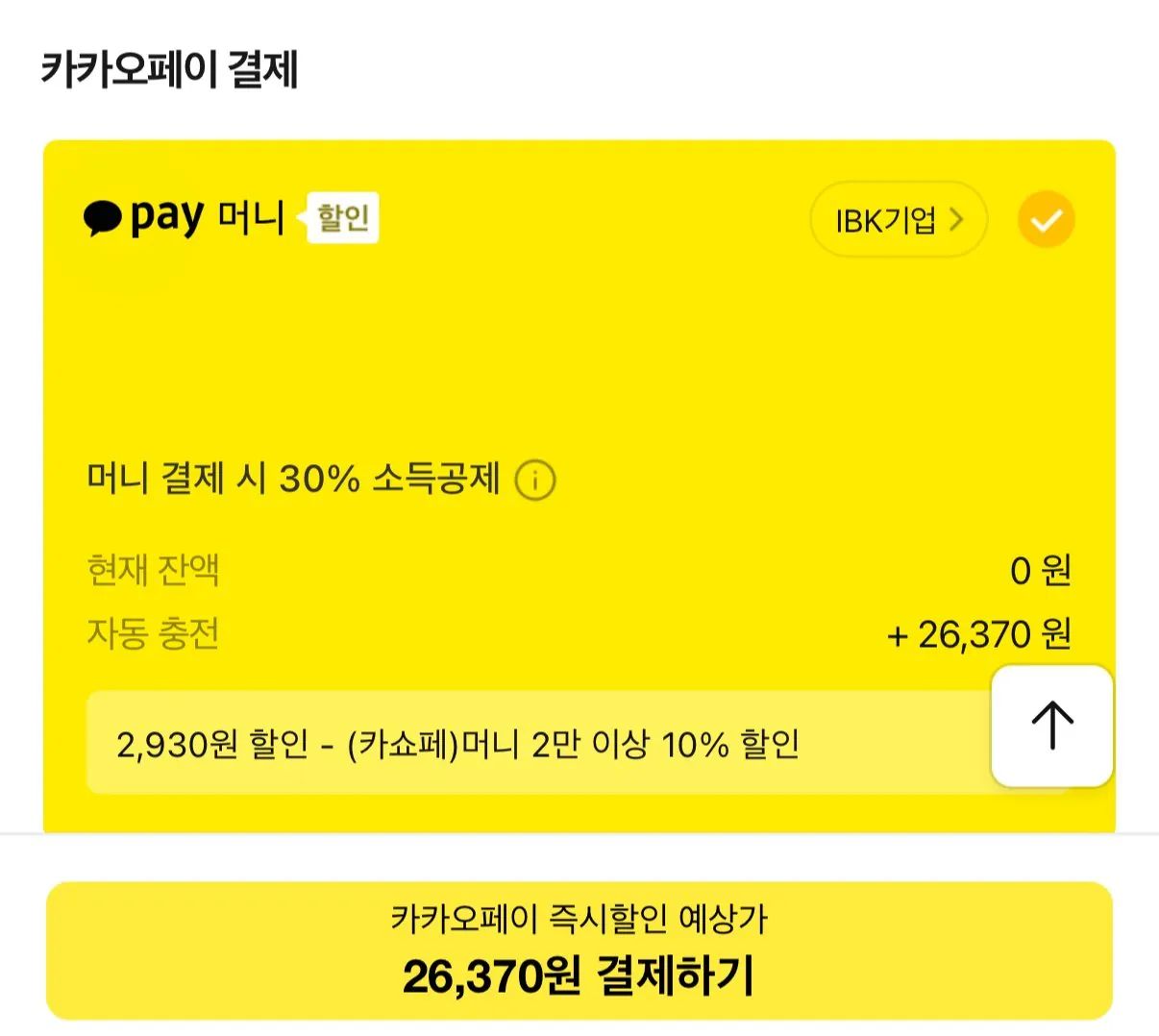 IMG_0016.jpeg [카카오] 사조 참치 안심따개 100g 12+12캔 골라담기 (26,370원) (무료)