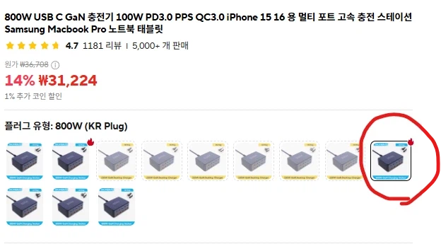 [알리] 800W 100W 10포트 멀티 충전 스테이션 / 30,912원(무료)_3.webp