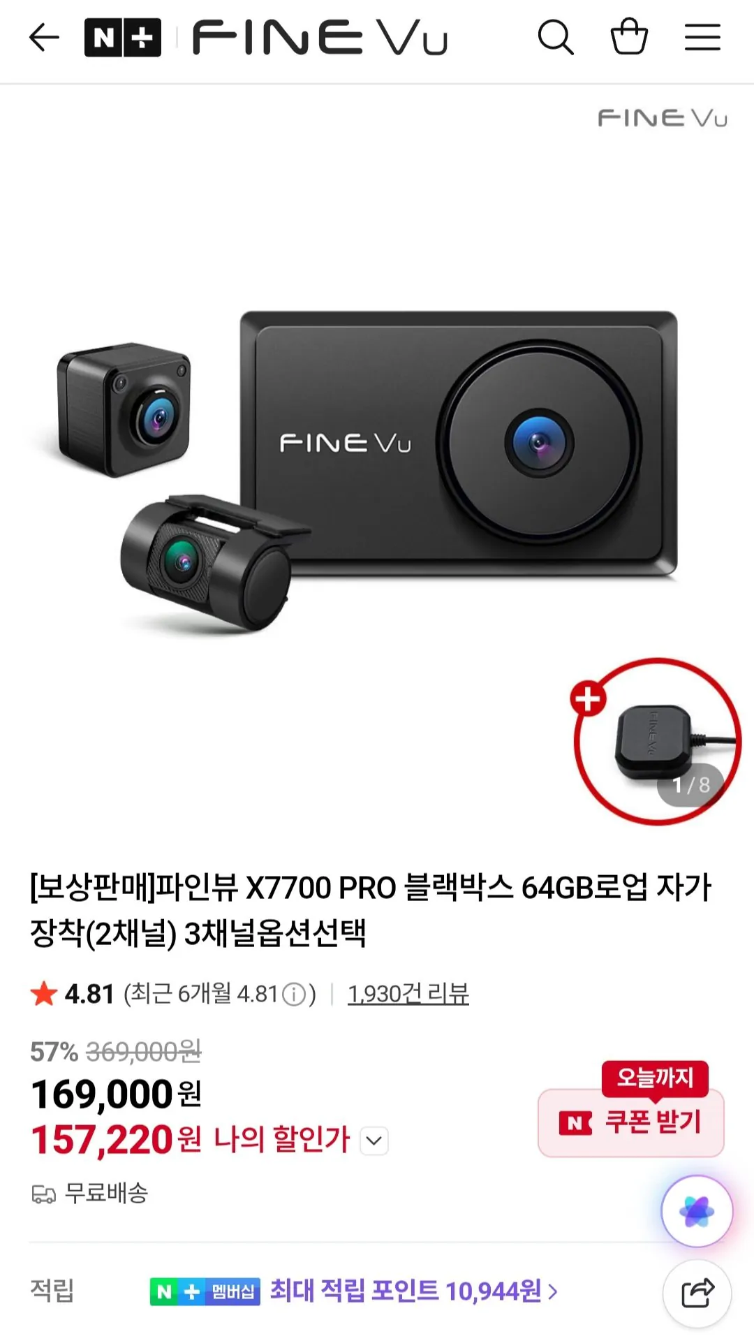 [Thành viên Naver] Hộp đen Fineview X7700 PRO (154.370 KRW) (Miễn phí)