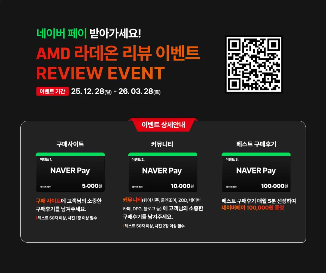 112302.jpg [컴퓨존] [PowerColor] 라데온 RX 9070 XT REAPER D6 16GB 대원씨티에스 (850,000원) (무료)