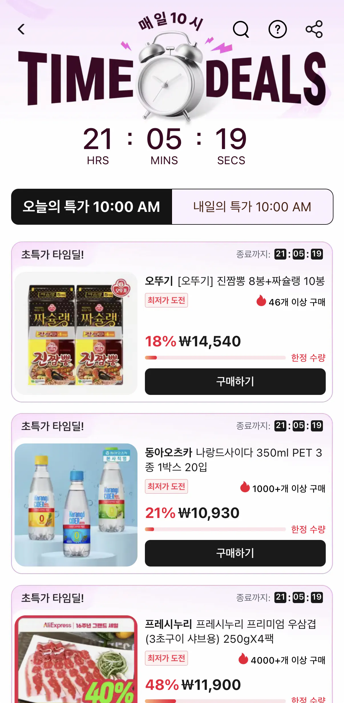 1000001453.png [알리] 타임딜 오뚜기 진짬뽕 8봉 + 짜슐랭 10봉 (14,540원) (무료)