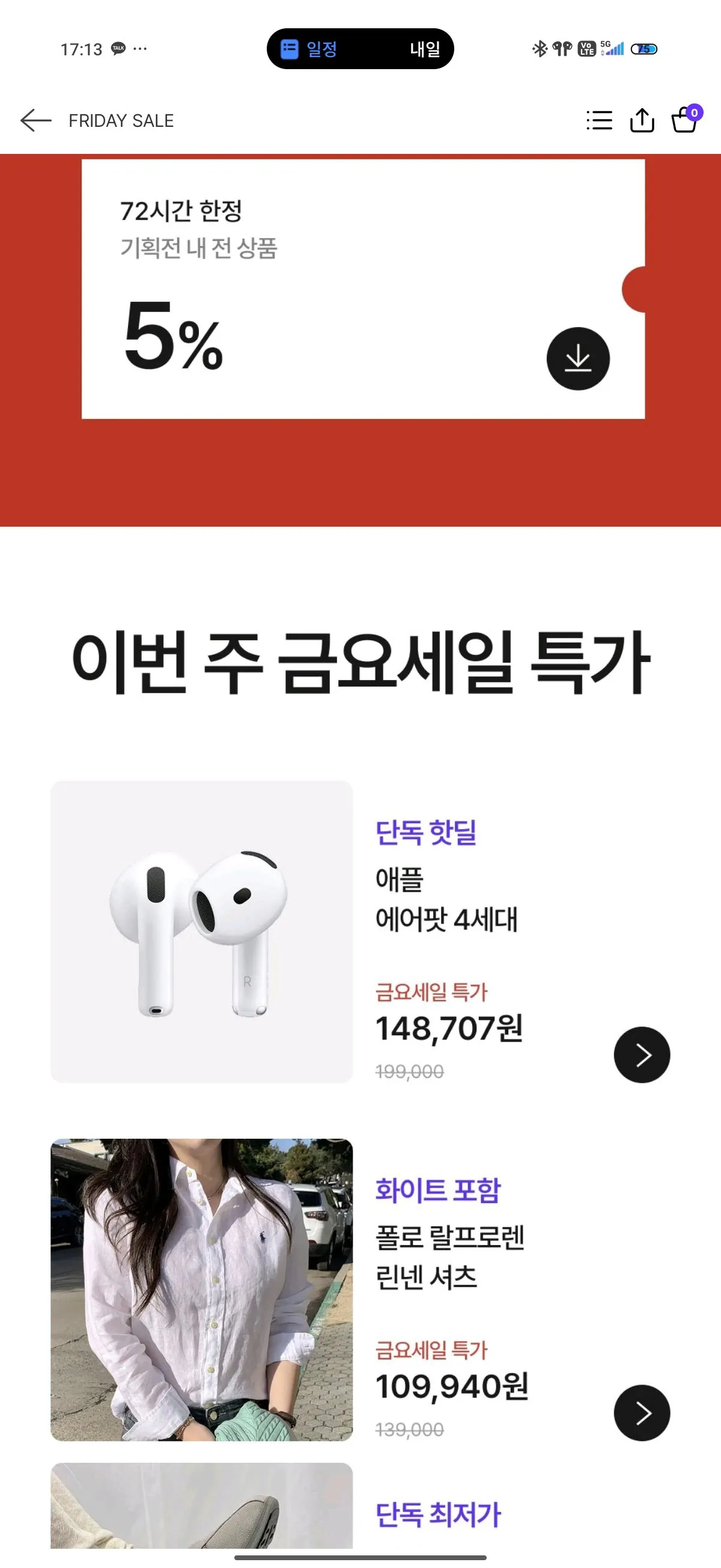 [크로켓] 에어팟 4세대 (152,424원) (무료)