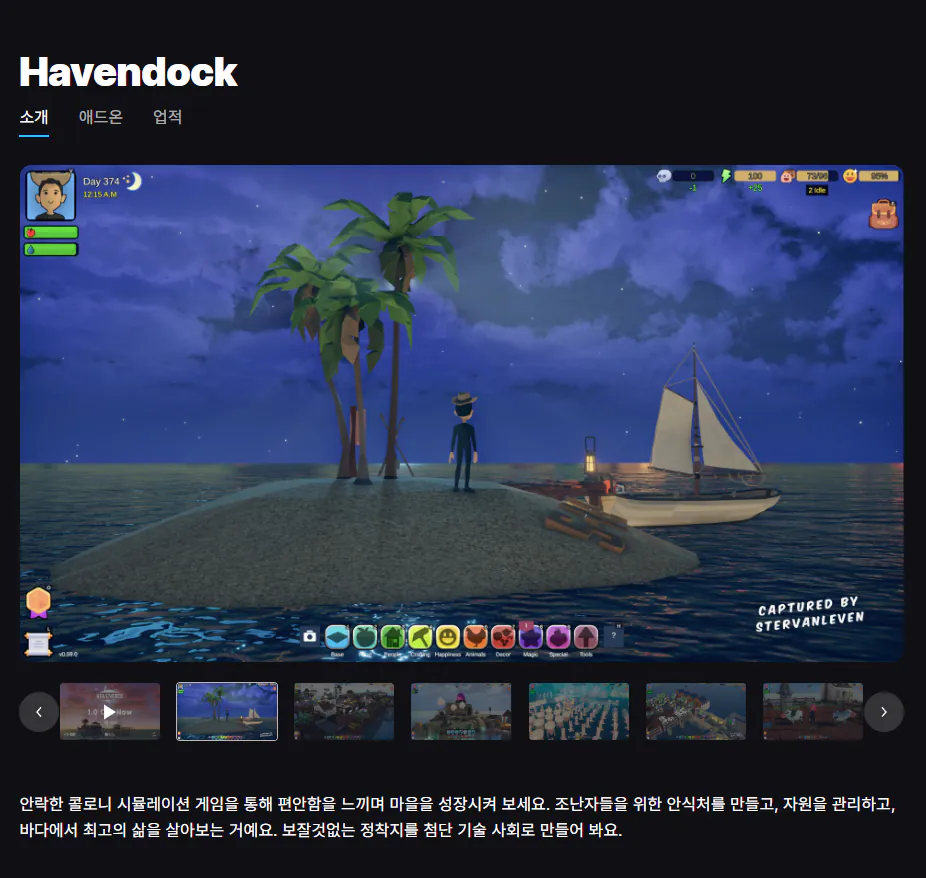 image.png [Epic Games] Havendock , Hyper Echelon 무료 (0원) (무료)