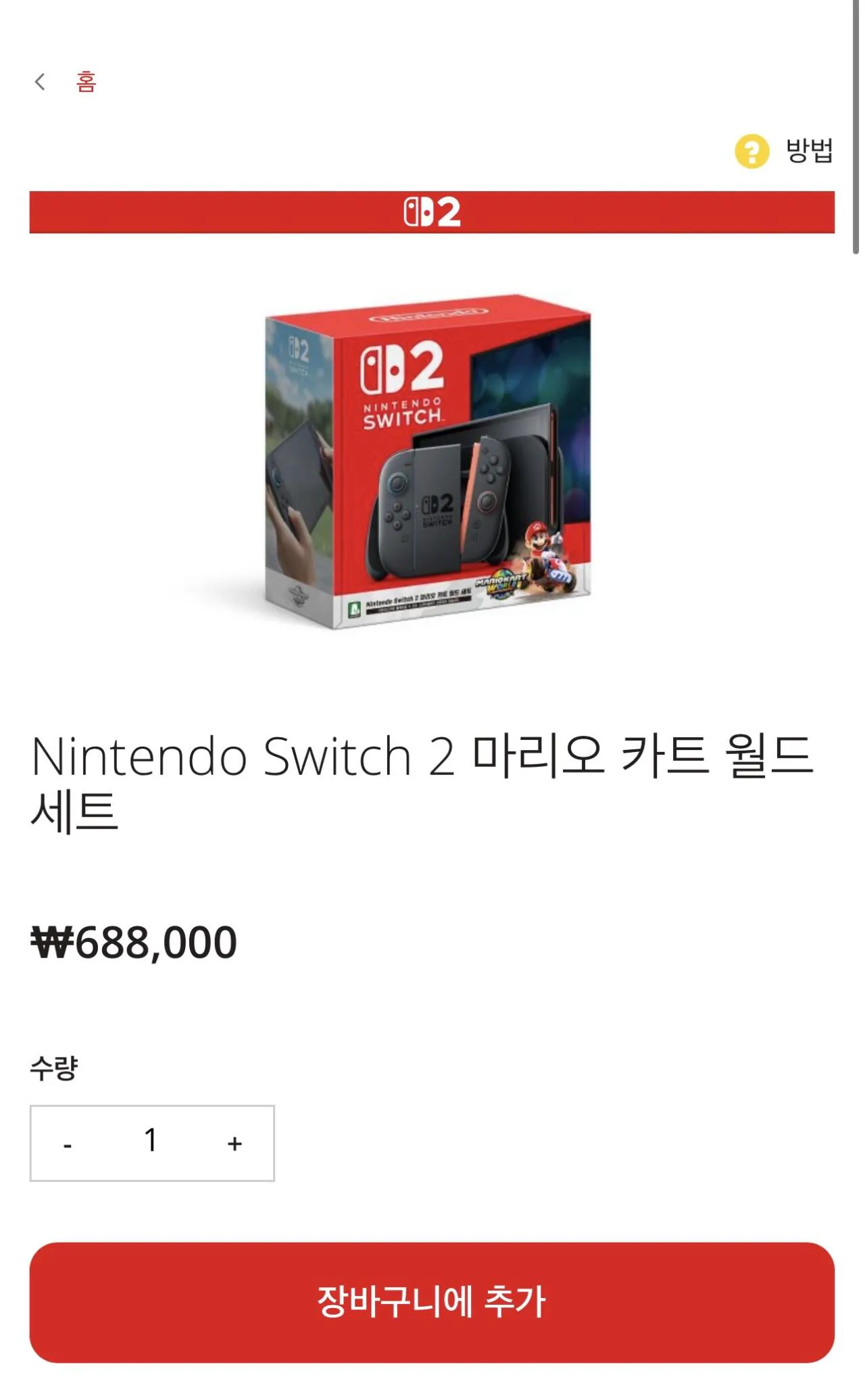 IMG_6668.jpeg [공홈] 닌텐도 스위치2 마리오카트 (688,000원) (무료)