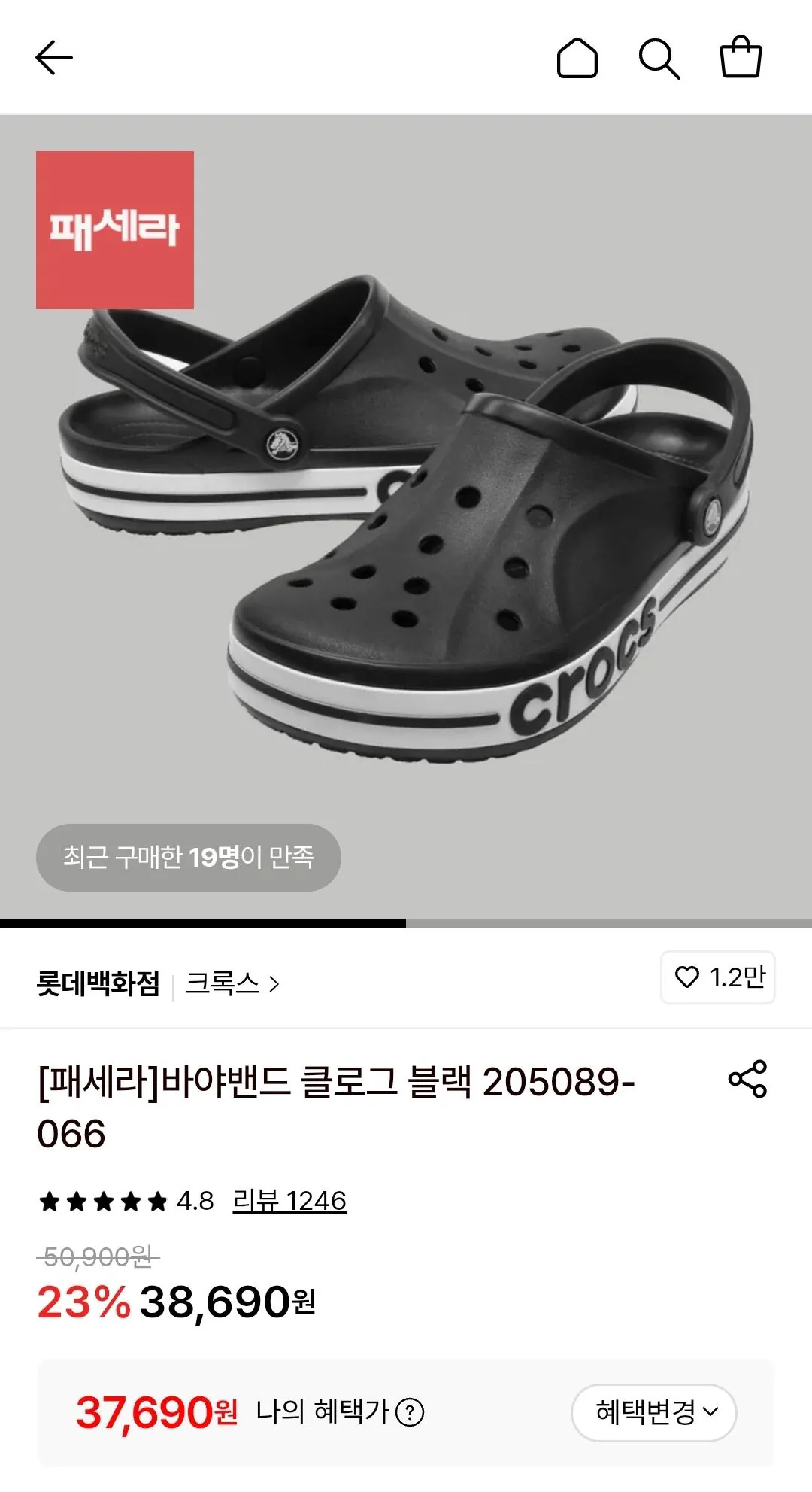 [롯데온] 바야밴드 클로그 블랙 (37,690원) (무료)