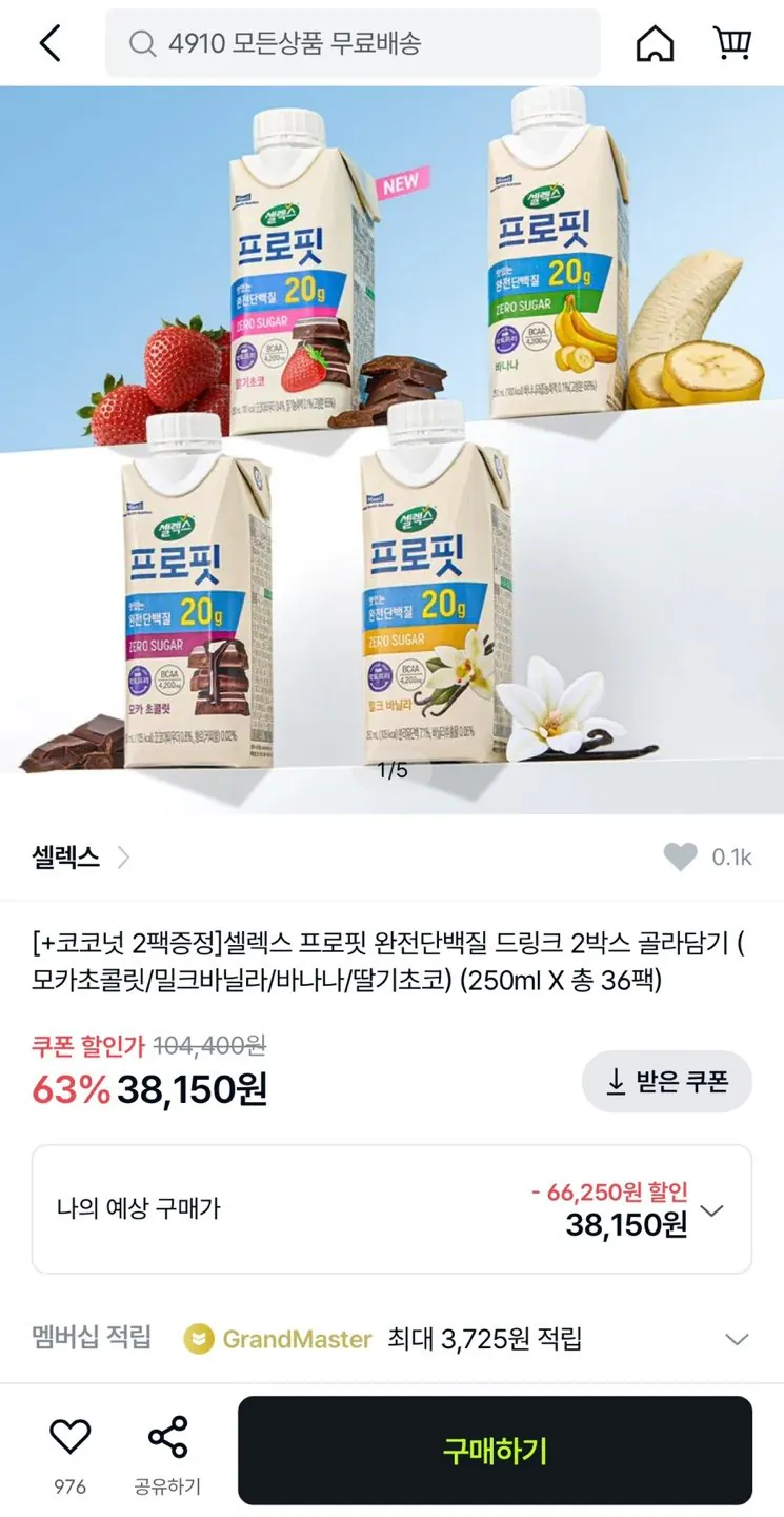 1774576514340.jpg [4910] 셀렉스 프로핏 완전단백질 드링크 250ml 2박스 36개 (38,150원) (무료)