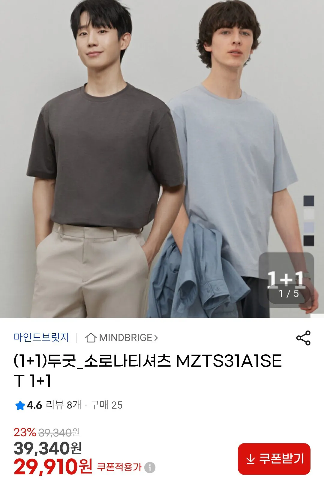 Screenshot_20260327_165735_Chrome.jpg [G마켓] 소로나티셔츠 1+1 (29,910원) (무료)