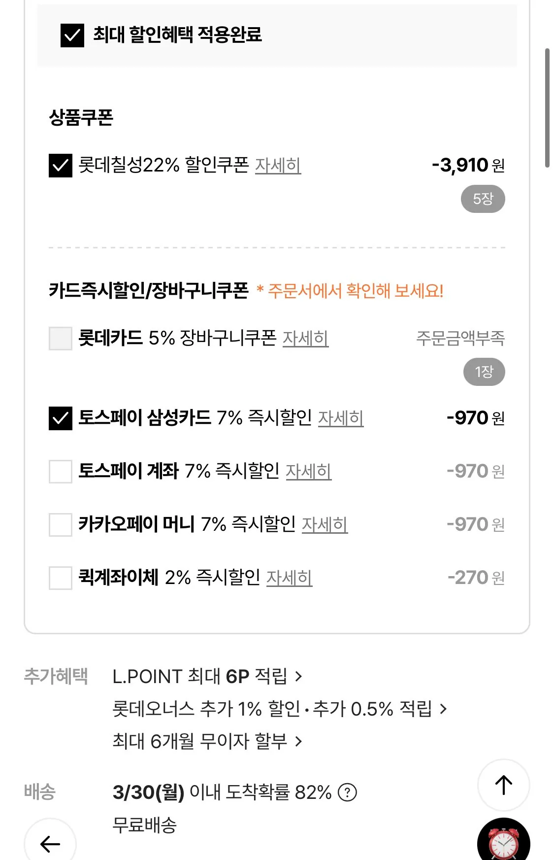 1774578496939.jpg [롯데온] 밀키스 제로 250ml 30캔 (12,920원) (무료)