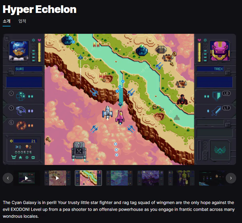 image.png [Epic Games] Havendock , Hyper Echelon 무료 (0원) (무료)