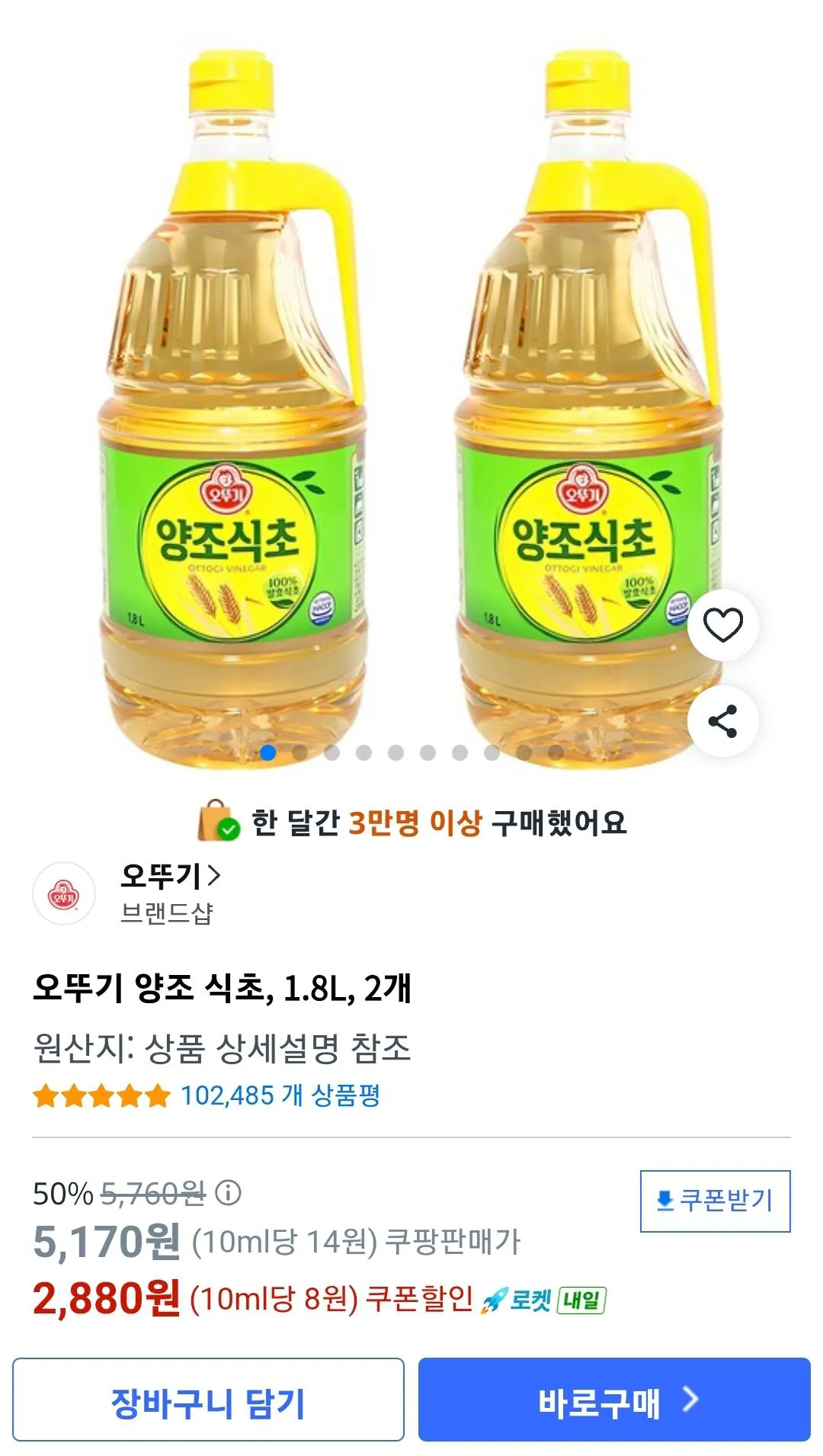 [Coupang] Giấm ủ Ottogi, 1,8L, 2 đơn vị (2.880 KRW) (Miễn phí)