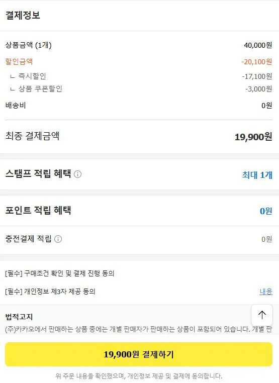 1000000081.jpg [Kakao] 40 Thanh Xoài Đá 60g (19.900 won) (Miễn phí)