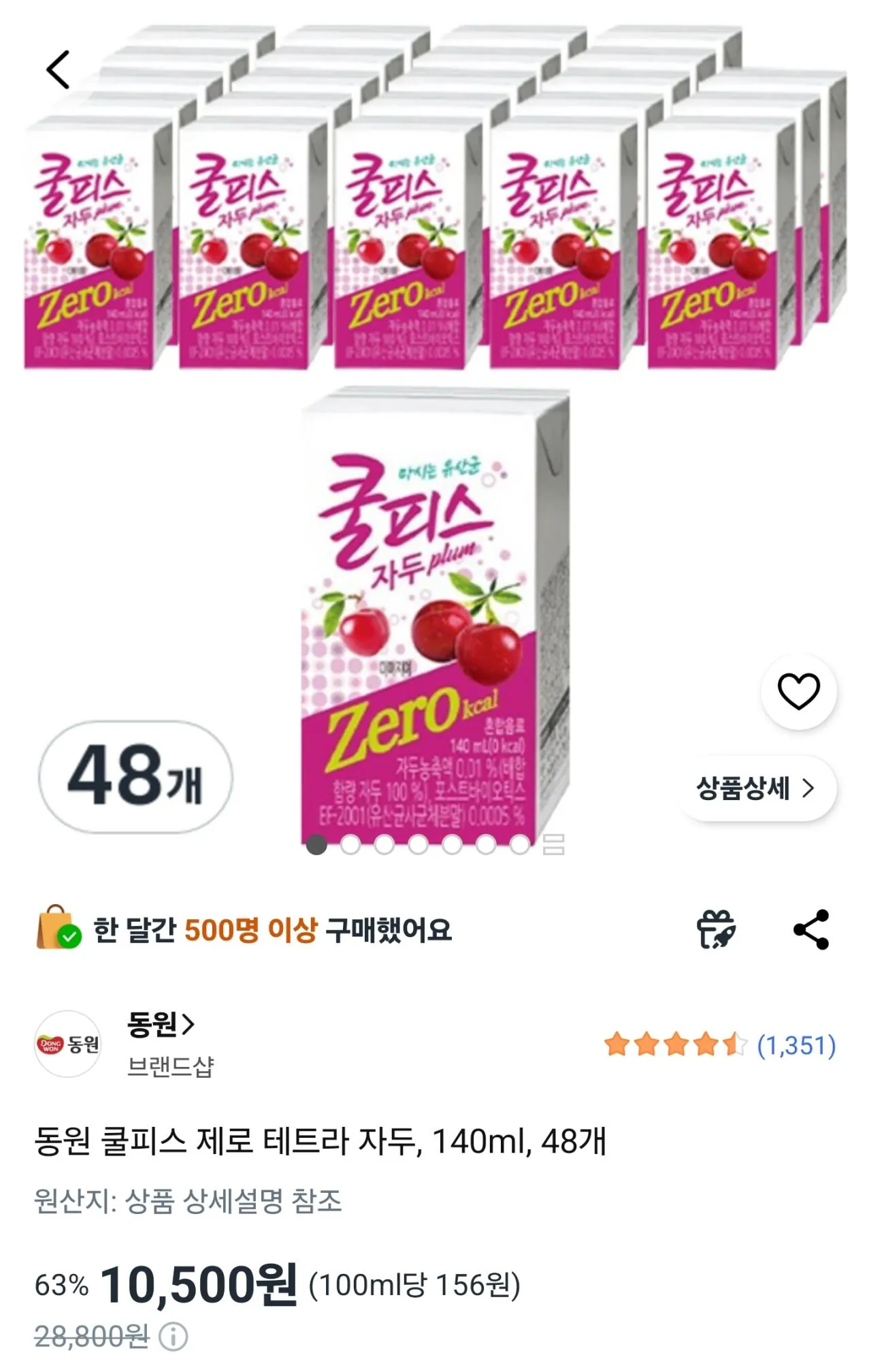 [쿠팡] 동원 쿨피스 제로 테트라 자두, 140ml, 48개 (10,500원) (와우무료)