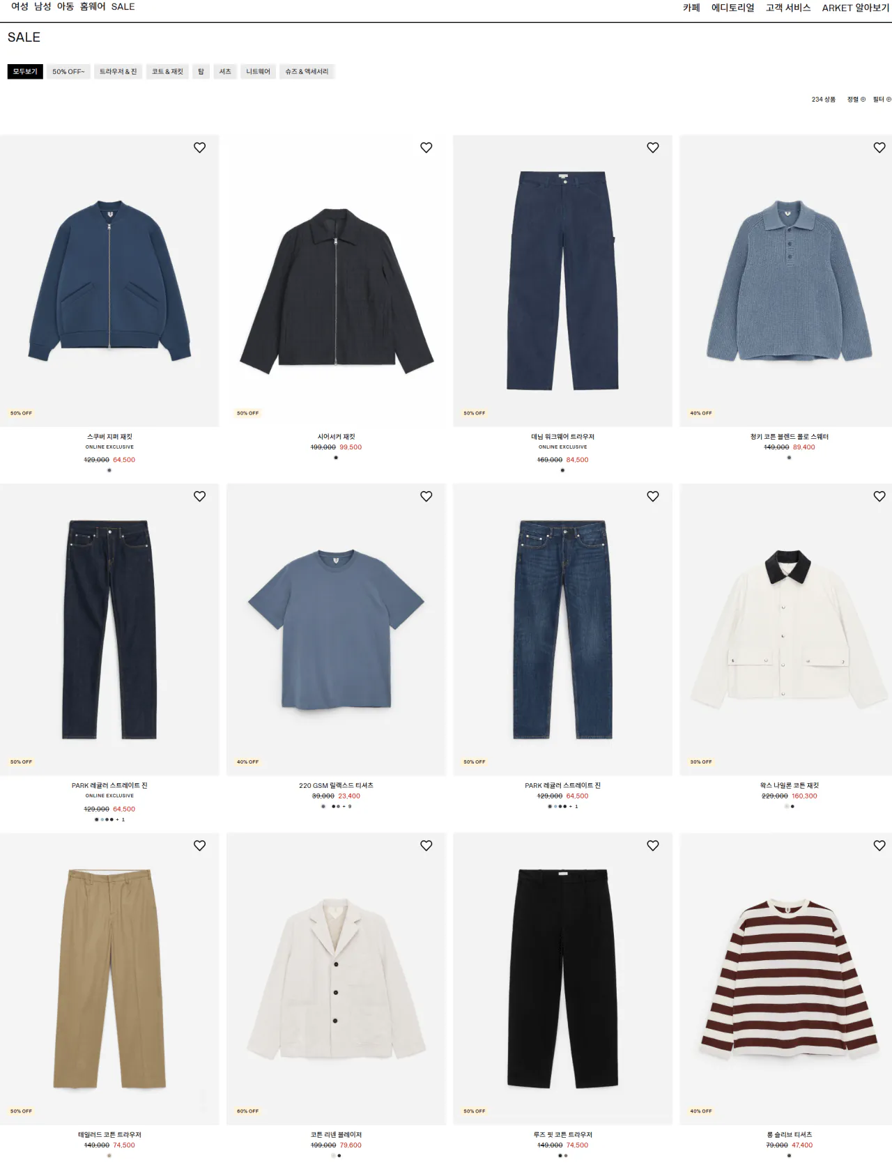 image.png [아르켓 공홈] 아르켓 미드세일 최대 50% (다) (무료)