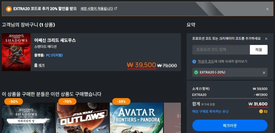 [Ubisoft] Giảm giá thêm 20% cho spring_2.webp