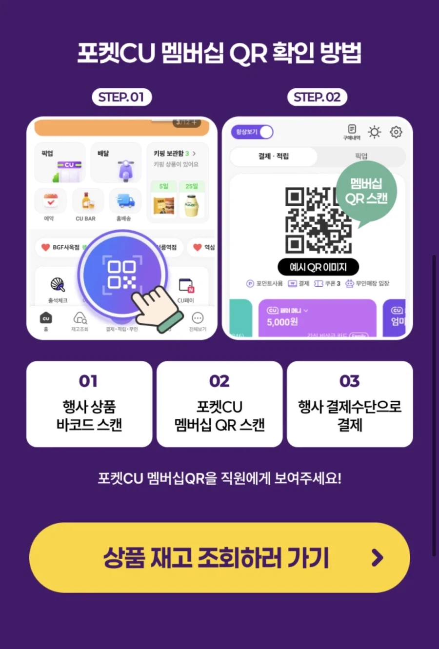 [네이버페이] 금/토/일은 편의점 가는날 (3/27~29)_4.webp