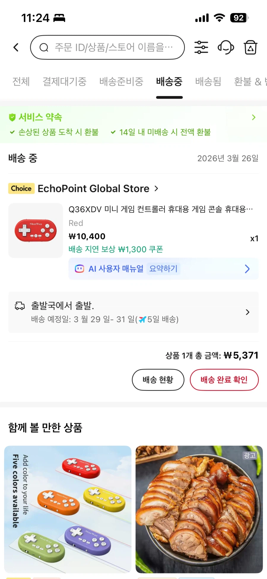 [알리]Q36XDV 미니 포켓 컨트롤러 (5371원/무배)_2.webp