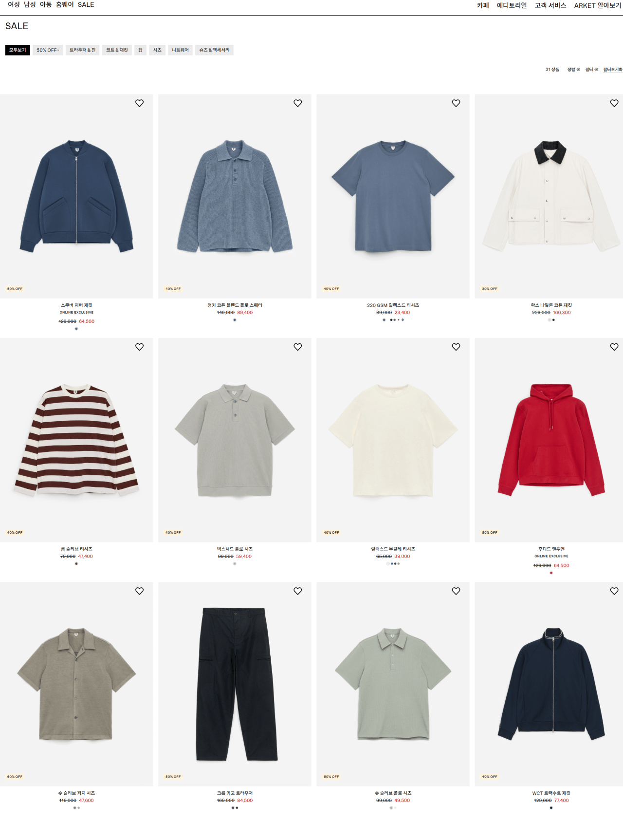 image.png [아르켓 공홈] 아르켓 미드세일 최대 50% (다) (무료)