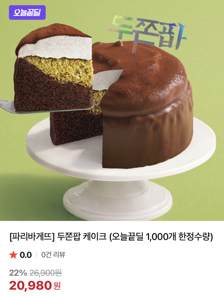 퀘이사존