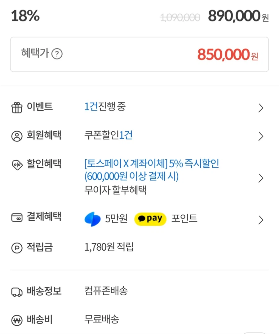 [컴퓨존]PowerColor라데온 RX 9070(850,000원/무료)_2.webp